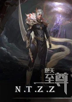 Противостоящий небесам / Ni Tian Zhizun (2021) [297 серия]